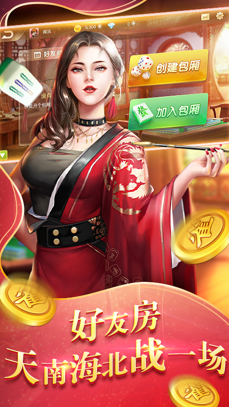 胡乐麻将挂软件免费（胡乐麻将带挂系统能发现吗?）