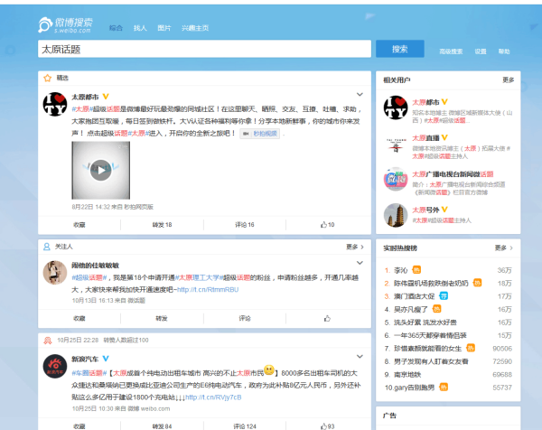 微博挂同城广告（微博推广广告）
