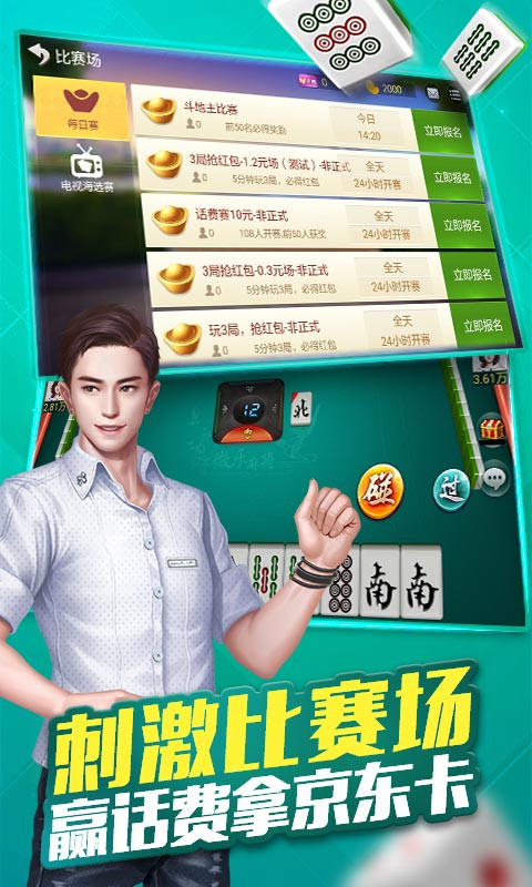 优选推荐“微乐北京麻将开挂挂专用版”(确实是有挂)-哔哩哔哩