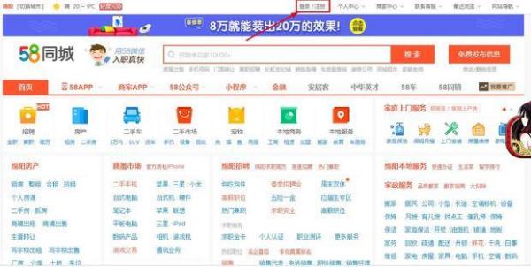 房屋出售怎么挂58同城（怎么把卖房信息挂58同城）