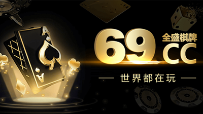 必看盘点揭秘!必看科普696棋牌怎么开挂!其实确实有挂的