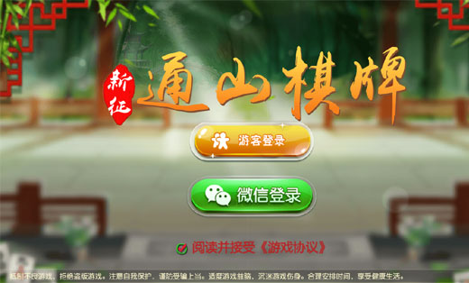 「热点资讯」雀神麻将开挂软件介绍-哔哩哔哩 