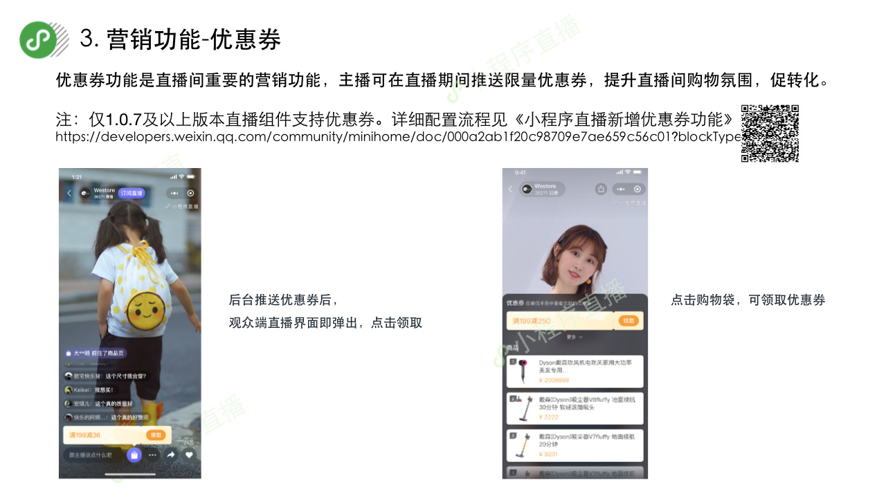 企业微信怎么挂商城链接（企业微信直播挂购买链接）