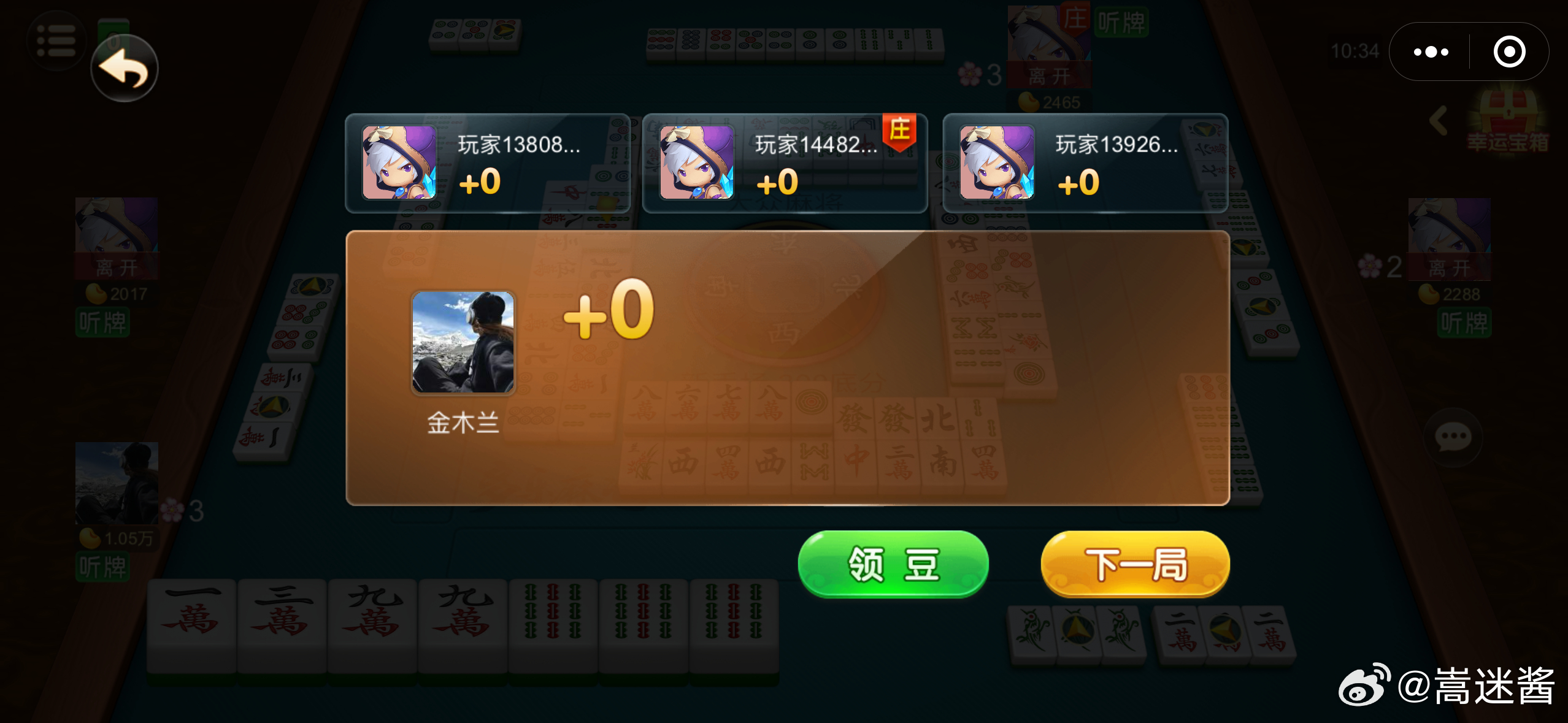 详细说明“心悦麻将胡牌器的”(确实是有挂)-哔哩哔哩
