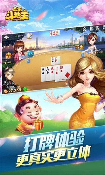 小程序欢乐斗地主免费挂（欢乐斗地主小程序3v3）