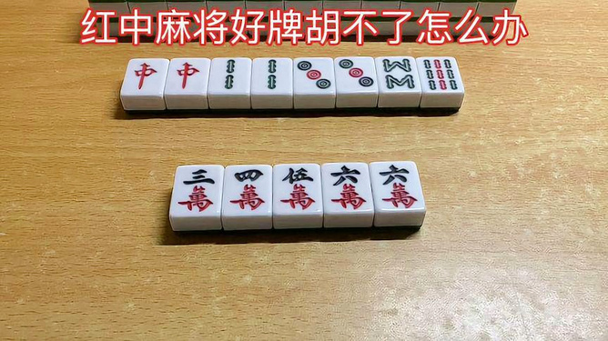 胡同麻将有没有挂胡（胡同标牌）
