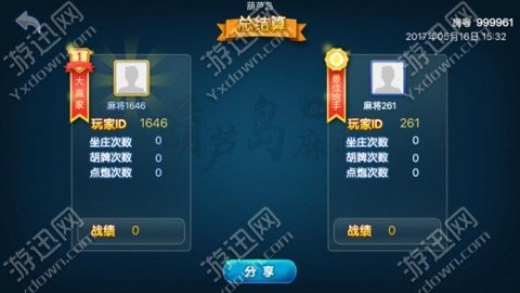 58葫芦岛麻将挂（葫芦岛麻将58手机版）
