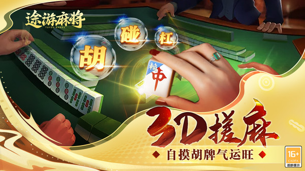 逸游麻将能装挂吗（逸游麻将有挂吗）