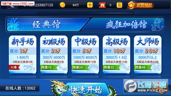 大唐麻将挂使用视频（大唐麻将挂多少钱一个月）