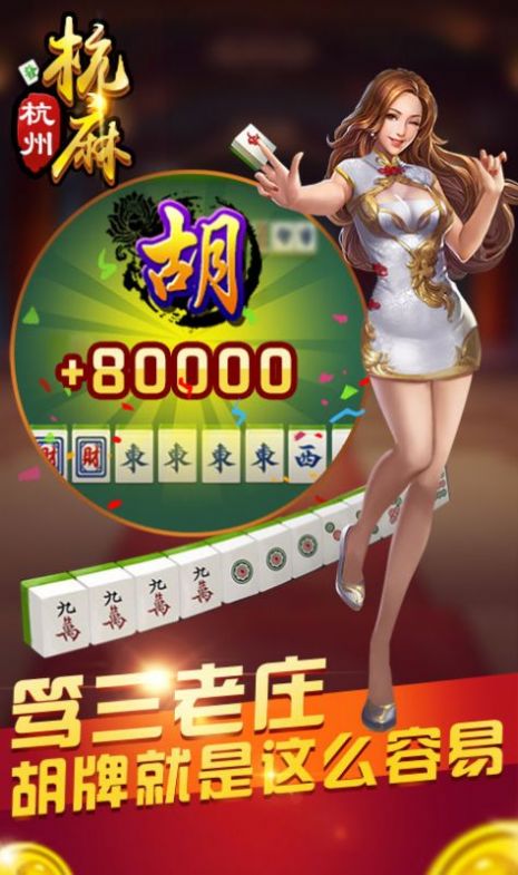 快来台州麻将挂（台州麻将用什么app）