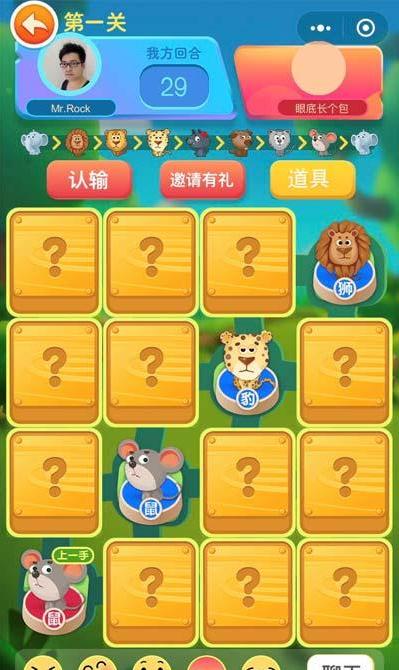 微信里的斗兽棋小程序透视（微信斗兽棋王者透视）