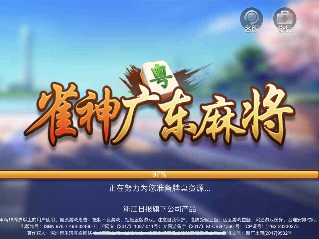 「热点资讯」微信小程序雀神麻将如何提高胜率!其实确实有挂