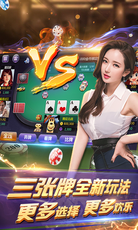 血拼三张金花挂（血拼三张炸金花可以下载挂吗?）
