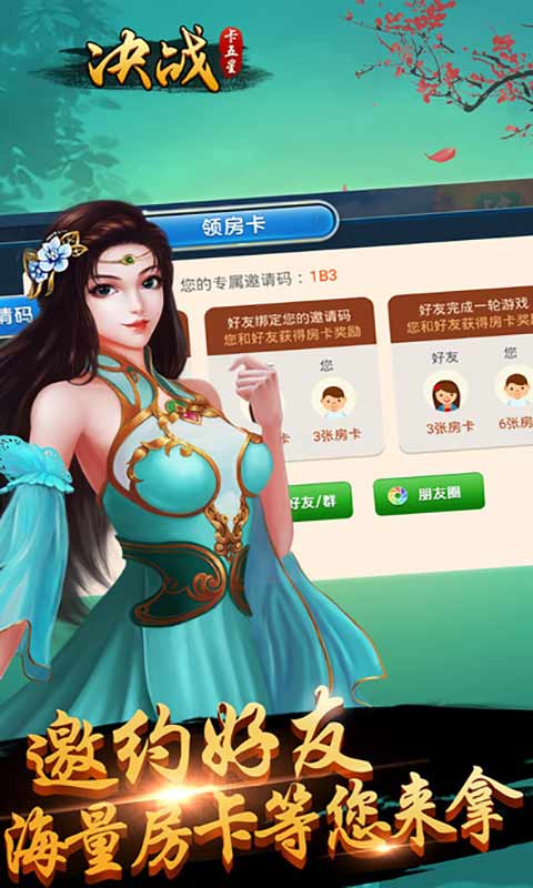 包含决战卡五星开挂软件的词条