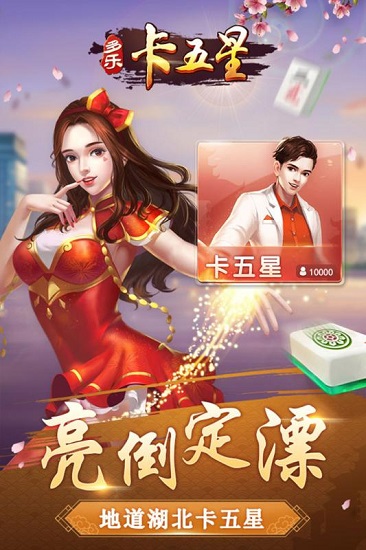 包含决战卡五星开挂软件的词条