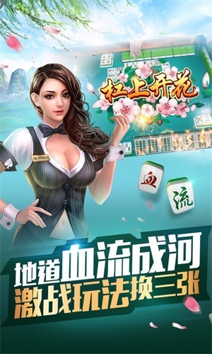 巴蜀麻将怎么装挂（巴蜀麻将有没有挂）