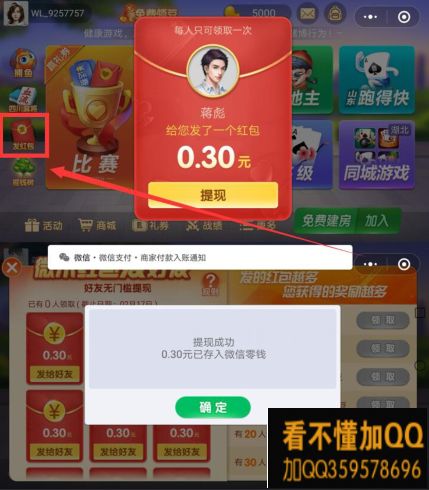 小程序微乐保皇有没有挂（微乐保皇微信版）