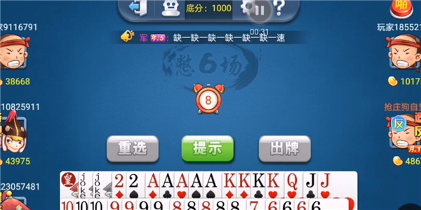 小程序微乐保皇有没有挂（微乐保皇微信版）
