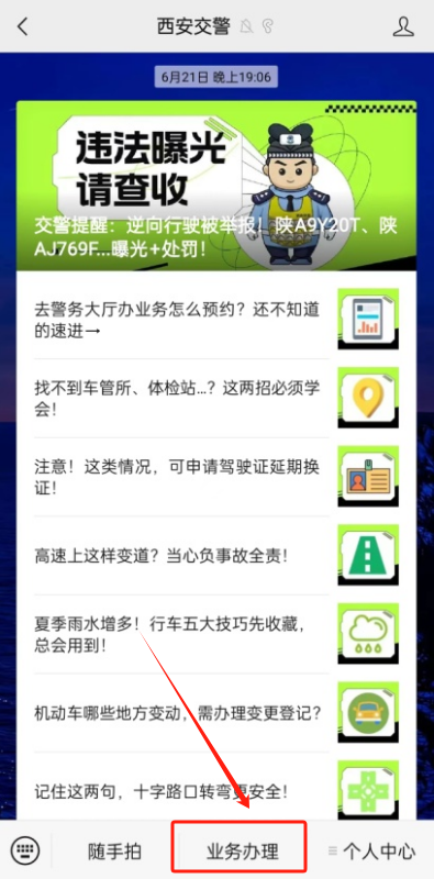 微乐跑得快有挂吗怎么开挂（微乐跑得快怎样免费开挂）