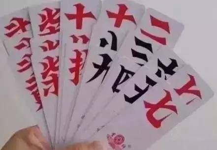 未来字牌究竟有没有挂（未来字样图片）