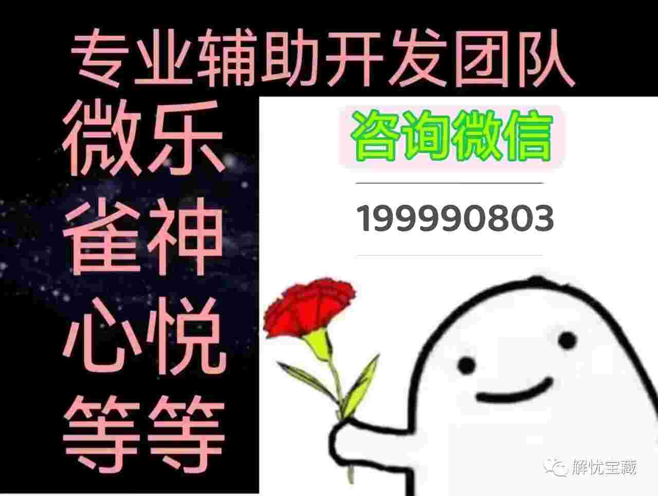 三分钟了解&quot;微乐陕西挖坑怎么样看出有挂”(确实是有挂)-哔哩哔哩