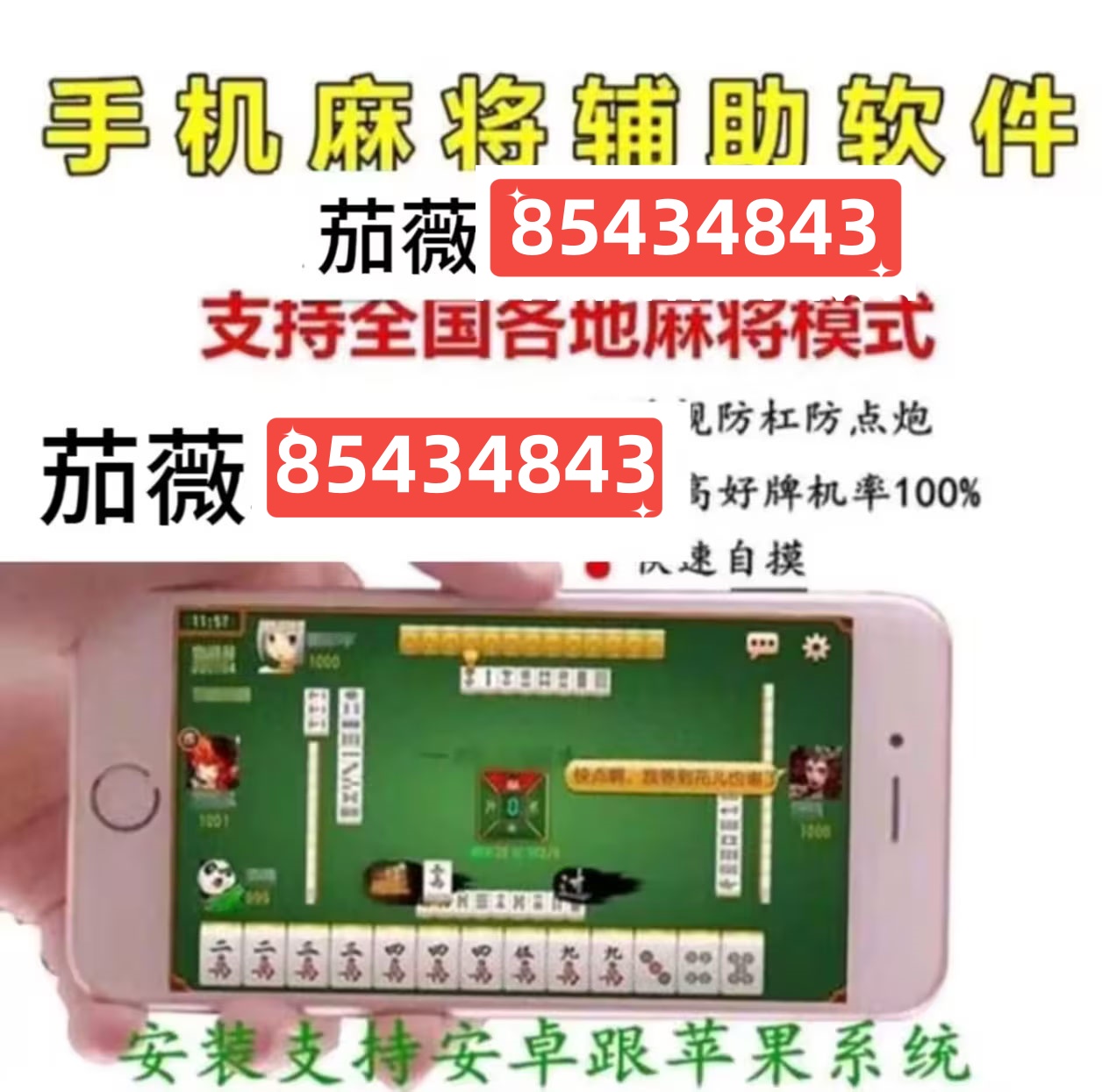 玩家必备攻略“微信途游四川麻将有没有挂”详细教程辅助工具