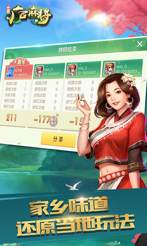广西山水麻将怎么开挂（广西山水麻将怎么开挂的）