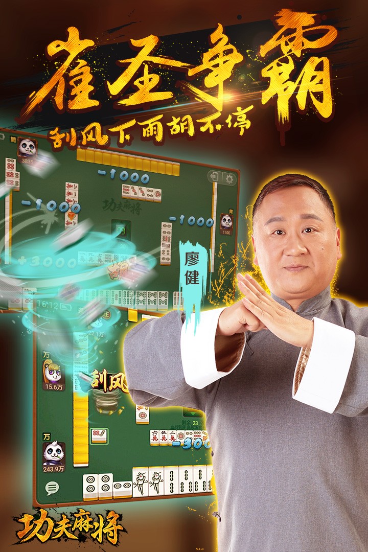 四川功夫麻将能开挂吗下载（四川功夫麻将能开挂吗下载手机版）