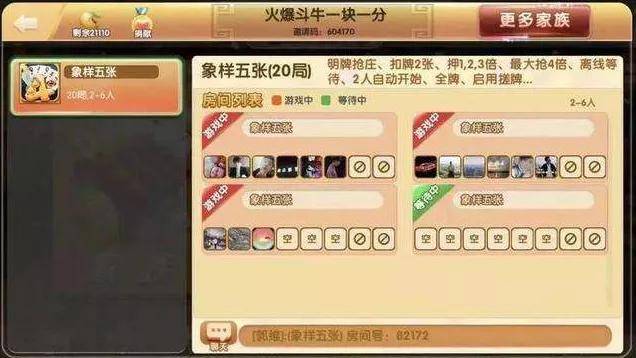 别人建的群斗牛可以开挂吗（自己开群斗牛链接房卡）