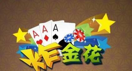 炸金花挂50元一天的（炸金花买挂多少钱）
