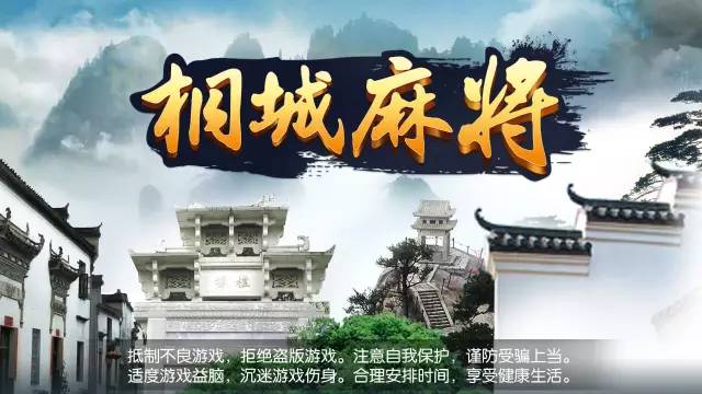 06桐城麻将有没有挂（06桐城麻将有挂吗）