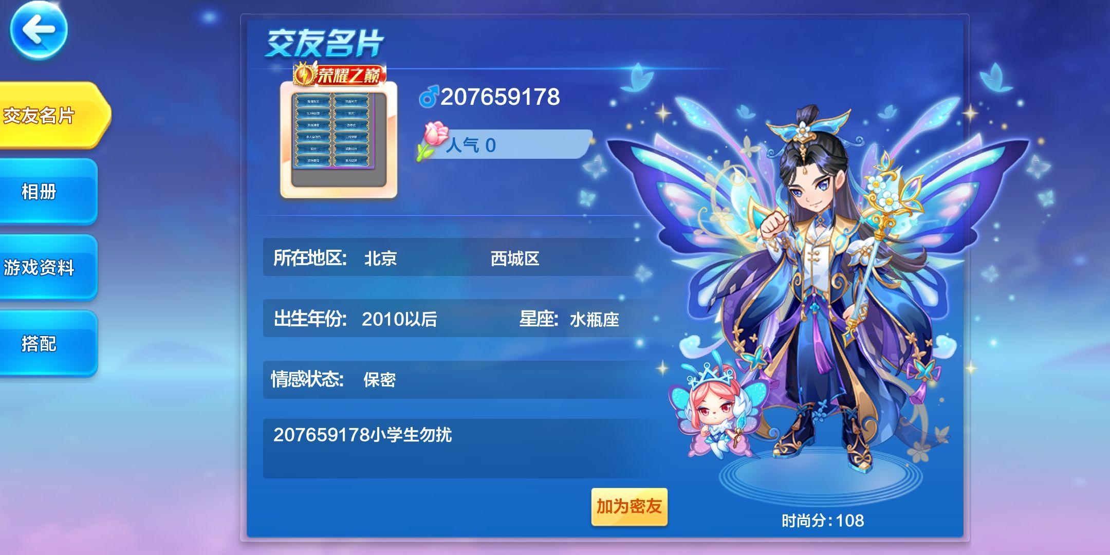 斗地主挂榜是不是不合适（斗地主卖挂的是真的吗）