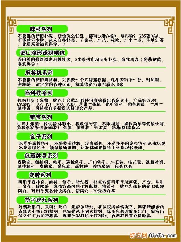 分享决窍“推筒子设备《详细教程 新浪科技》