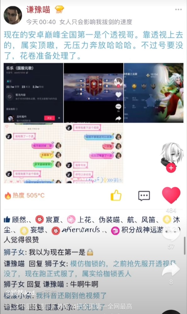 大亨互娱透视挂了会封号吗（大亨互娱透视挂了会封号吗知乎）