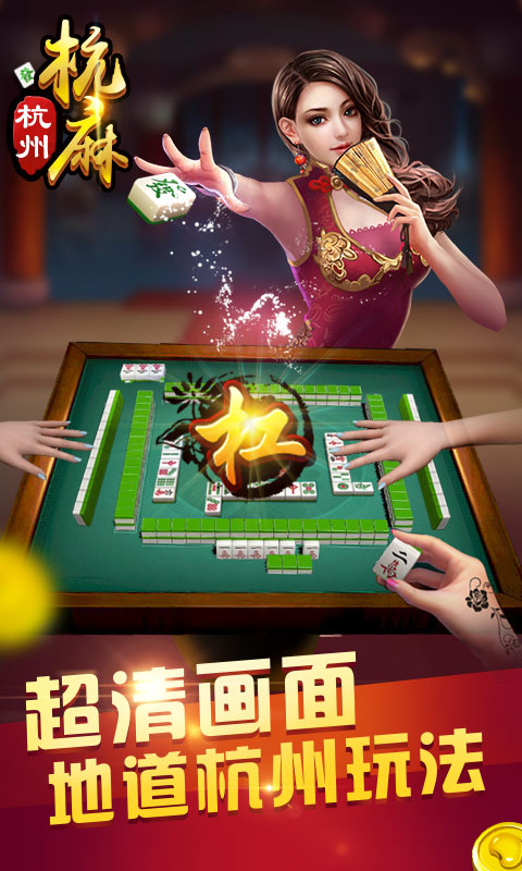 杭州麻将免费开挂的软件有哪些（杭州麻将小程序能不能开挂）