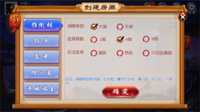 分享决窍“微信蜀山四川麻将外卦神器”-太坑了原来有挂