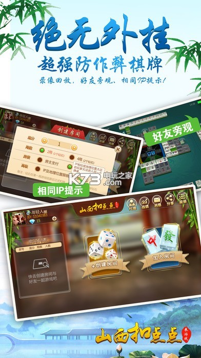 有什么麻将软件是没有挂的（哪个软件打麻将不用豆）