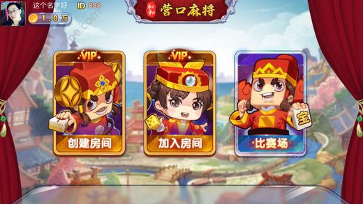 呼兰和和麻将有挂（呼兰和和麻将开挂方法免费）