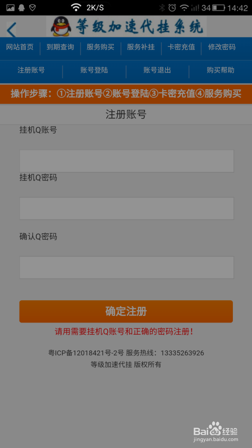 微信打大a辅助软件安全吗（微信打大a是不是有挂）