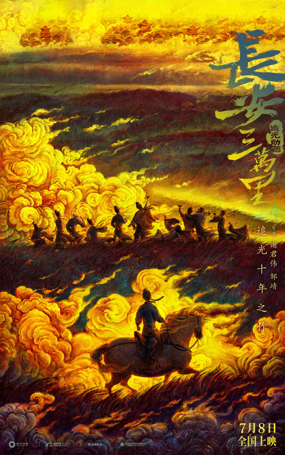 凤凰三加一挂（凤凰三叩首）
