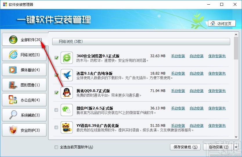 网址斗牛透视软件下载（网址斗牛透视软件下载安装）