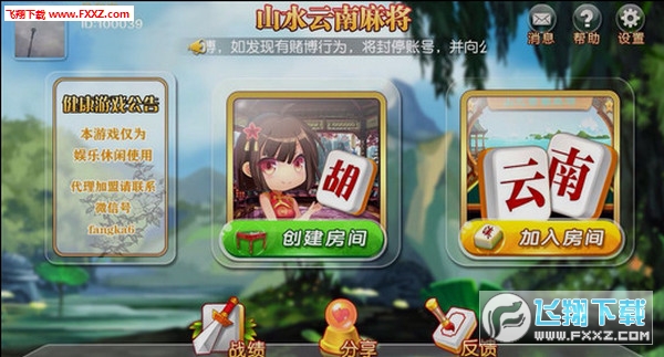 默默丽江麻将是不是有挂（云南默默麻将下载安装）