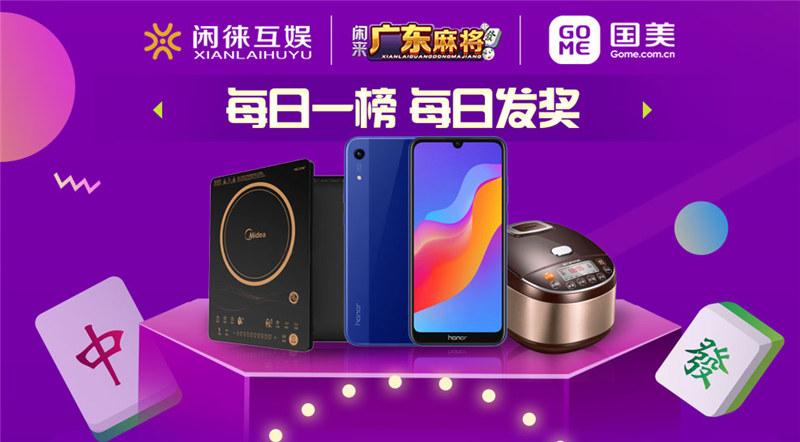 5分钟教会你“闲来山东麻将有没有挂!其实确实有挂的
