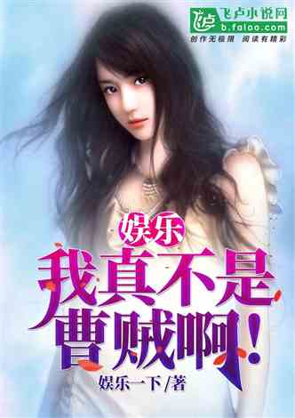 娱乐挂外（娱乐圈开挂小说）