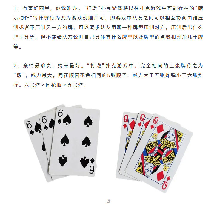三分钟了解&quot;科普普通扑克牌金花新仪器“推荐1个购买渠道