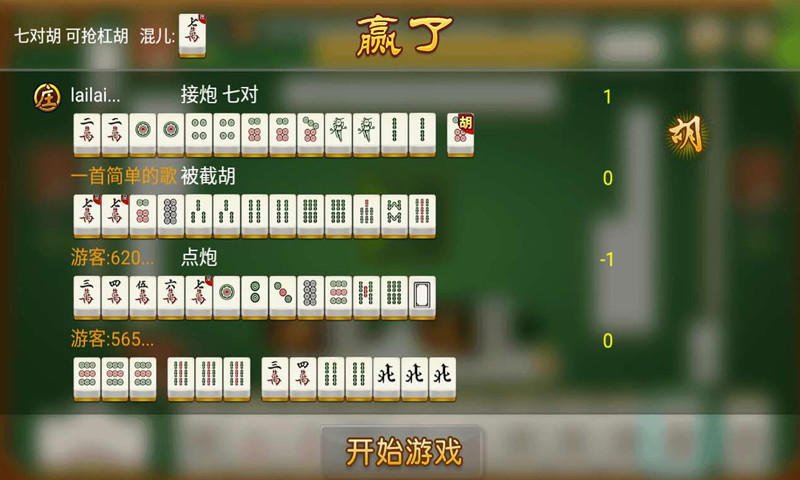 玩家必备教程打麻将的手机软件!其实确实有挂