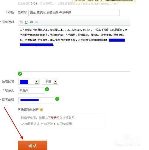58同城怎么挂商品（58同城怎么挂商品链接）