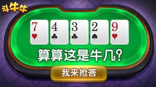 分享决窍“品品斗牛我要下载斗牛开挂(确实有挂)-知乎