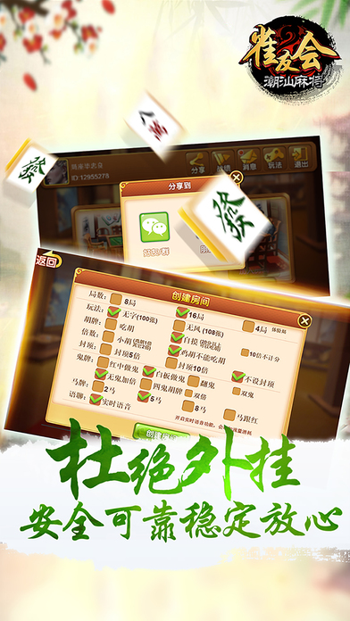 潮汕雀友会麻将开挂（雀友会潮汕麻将开挂下载）