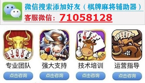 玩家必备攻略“雀神广东麻将小程序必胜软件”详细教程辅助工具